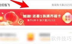 微博集卡如何获取福兔卡