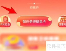 微博集卡如何获取福兔卡