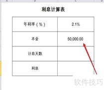 2.1%利息计算方法详解