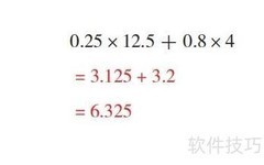 0.25×12.5＋0.8×4等于多少