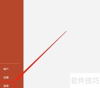 PPT校对仅用主词典建议