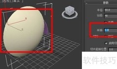 3ds Max半球强度设为0.8方法