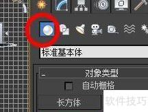 3ds Max半球强度设为0.8方法
