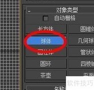 3ds Max半球强度设为0.8方法