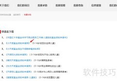 小天使基金申请指南