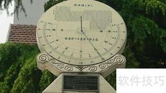 中美时差多少小时