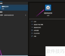 电脑查看全球时差方法