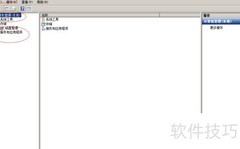 Win2008开启SSDP服务