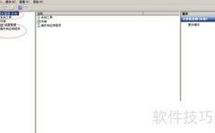 WinServer 2008停用SSDP服务