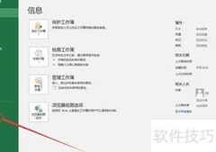 Excel数据分析功能调出方法