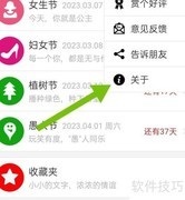 祝福短信产品介绍查看指南
