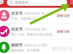 祝福短信意见反馈填写指南