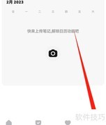 懒饭账号管理查看方法