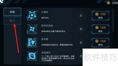 Dark Zone防御能力解锁攻略