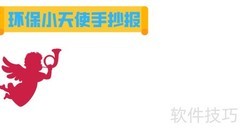 环保小卫士行动指南