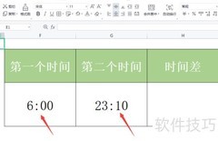 时差计算方法详解