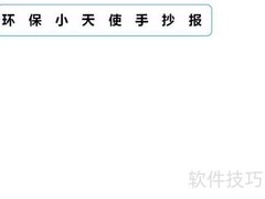 环保小卫士行动指南