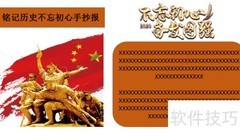 铭记历史，不忘初心