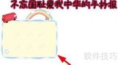 铭记历史，振兴中华