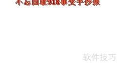 铭记九一八，勿忘国耻