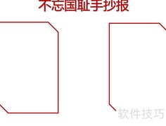 铭记历史，勿忘国耻