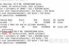 fdisk磁盘管理入门指南
