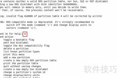 fdisk磁盘管理入门指南