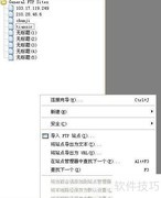 cute FTP入门使用指南