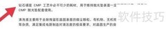 CPM的作用解析
