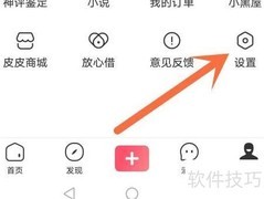 皮皮虾关闭截屏分享方法