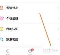 花蜜消息提醒设置方法