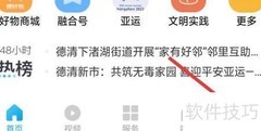 德清App如何查看关于我们