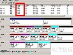 逻辑磁盘管理服务