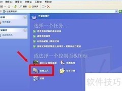 轻松掌握磁盘管理