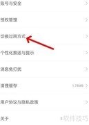 青岛地铁APP切换过闸指南