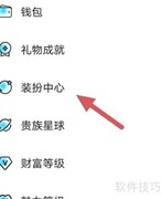 赫兹装扮中心查看指南