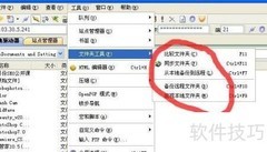 cute FTP文件夹对比功能