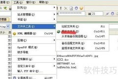 cute FTP同步文件新功能