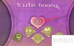 cute honey2相册使用指南