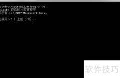 Win7高级磁盘整理使用指南