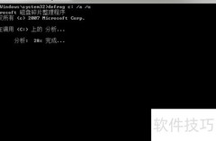 Win7高级磁盘整理使用指南