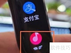 小米手环7音乐播放指南