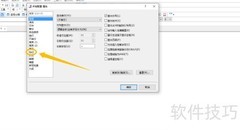 EmEditor设置全角空格显示