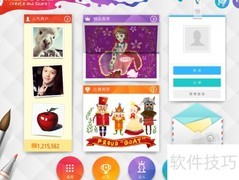 麦思涂鸭使用指南