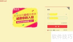 淘宝购物全攻略