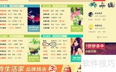 淘宝购物全攻略