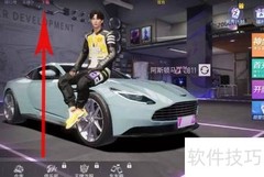 王牌竞速外观包下载指南