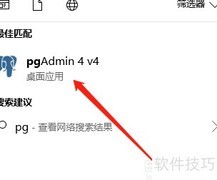pgAdmin使用入门指南