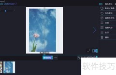 自动优化图像对比度方法
