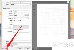 Epson Scan 2质量模式设置指南